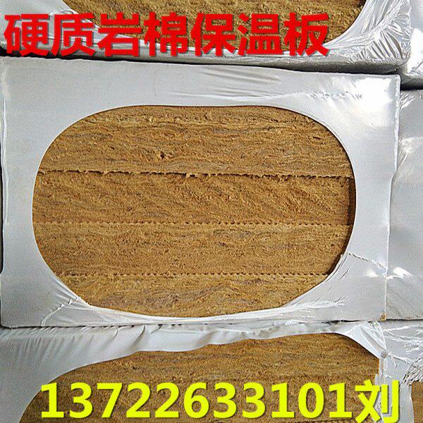 供应60厚岩棉　保温板外墙用岩棉　外墙岩棉砂浆复合板40mm/4公分