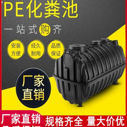 E三格化粪池五五开组装P新农村厂家加厚厕所改造塑料桶隔油池环保