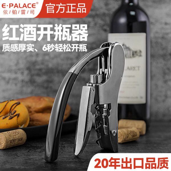 红酒开瓶器木柄鹅头省力葡萄酒启瓶器不锈钢钻头开酒器