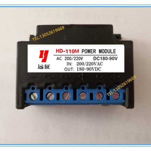 HD-110M AC200-220V DC180-90V 电机刹车整流器 抱闸模块