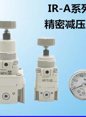 SMC调压阀IR2010-IR2020-IR2000-02BG-IR1010-1020-IR1000-01BG-A