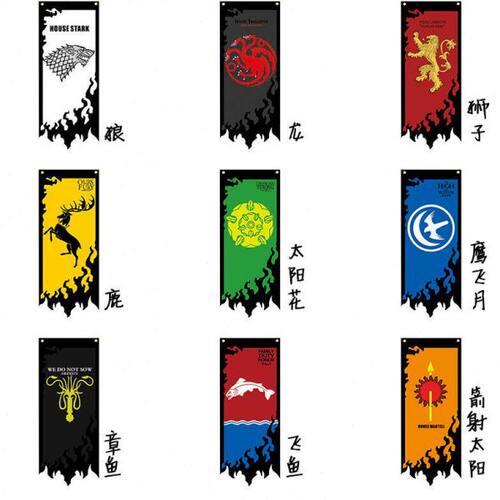 58x145cm权利的游戏挂旗火纹须边旗帜 酒吧装饰旗仿古挂旗定制