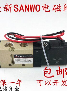 SANWO全新气动电磁阀SVF3130 SVF5120 SVF3230 SVF3330 SVF5320