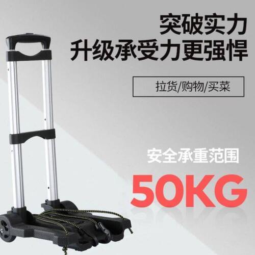 折叠便携拉杆车购物车行李车家用车买菜车小拉车拉快递拉货车超市