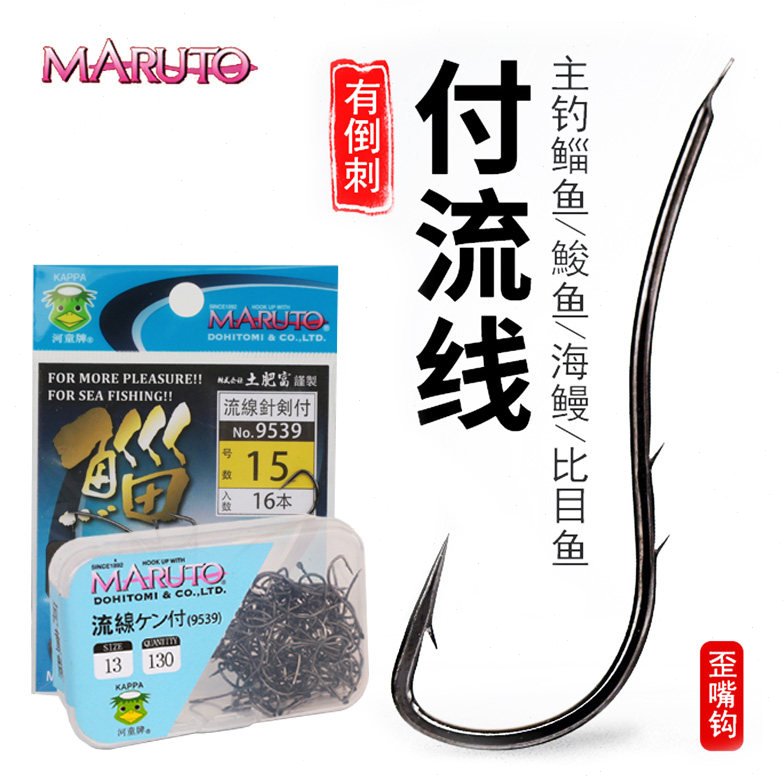 土肥富9539付流线带双背刺海钓鱼钩歪嘴钩散装盒装袋装大包装