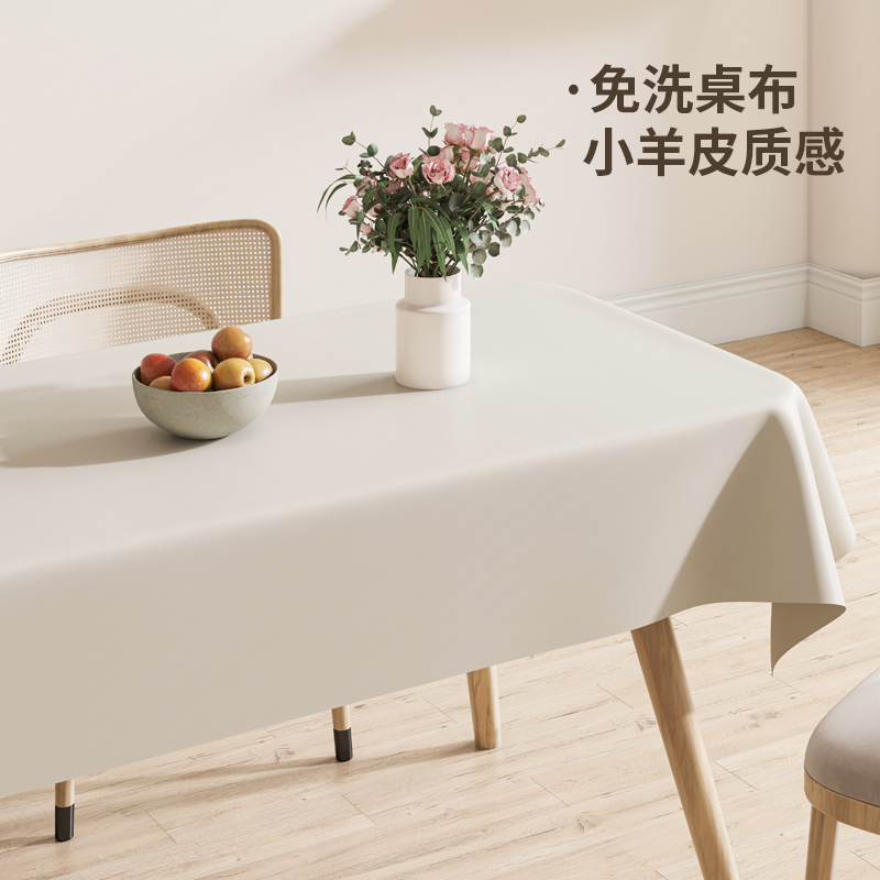 奶油小羊皮白色网红高级感桌布茶几布H防水防油免洗餐桌台布长方