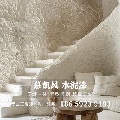 慕凯风艺术涂料艺术漆微水泥墙地一体涂料喷漆干粉树脂墙面漆
