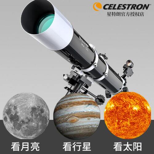 星特朗80dx天文望远镜专业观星观天高倍高清深空太空小学生eq月亮