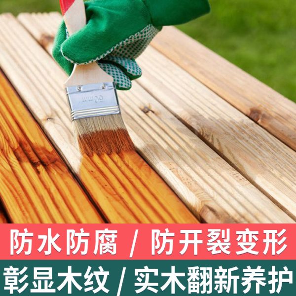 防水木油漆木蜡油擦色替代桐油木用木漆自刷上色实木板清漆木头漆