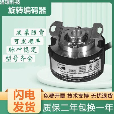 光洋型伺服编码器TRD-RV1024-RZV-8光电旋转 质保一年 质量保证