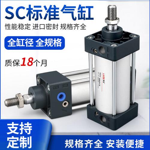 亚德客型SC标准气缸小型气动大推力32X40X50X63X80X100125160200S