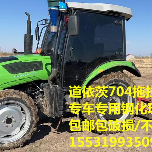 道以茨拖拉机玻璃SH704钢化玻璃专车专用原车玻璃加厚钢化玻璃