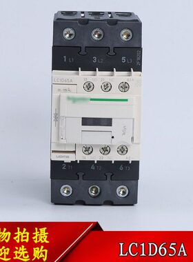 LC1D65F7C施耐德交流接触器LC1D65M7C 110V 220V电梯接触器65A