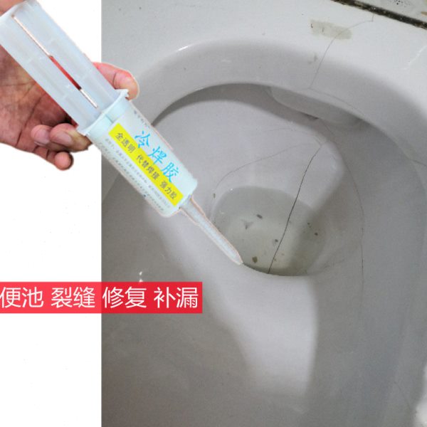 蹲坑冻裂漏水修补胶蹲厕便池裂缝修复补漏瓷砖胶裂痕渗透防水耐用