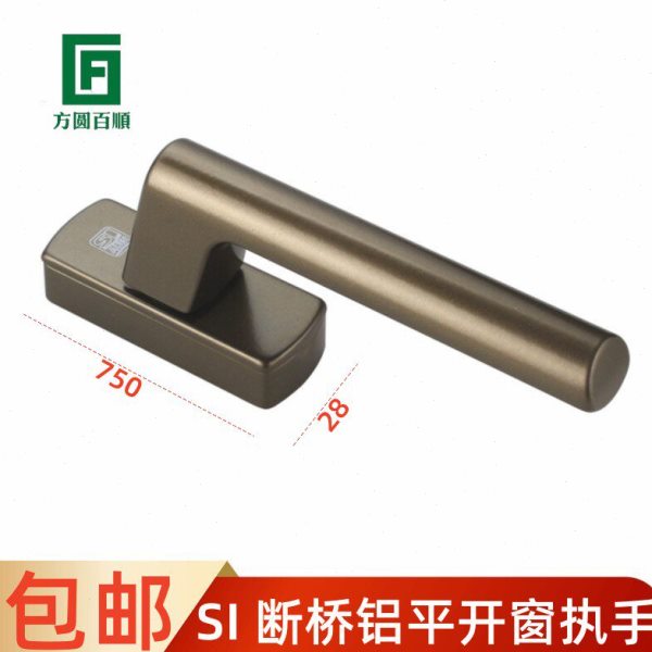 丝吉利娅ALU外开大执手 外开窗执手 SI断桥铝门窗把手 平开窗拉手