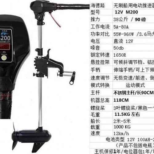 海德路ET58 ET68 12v电动推进器电动马达橡皮艇冲锋舟 船外机