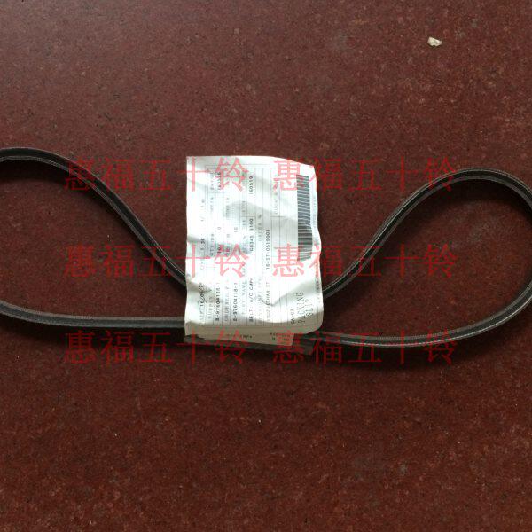 五十铃 空调皮带 冷气皮带压缩机皮带 6WF1 三一中联泵车