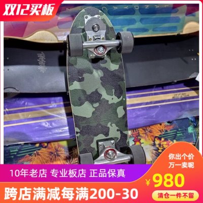 便携 陆地冲浪板带玻纤的小鱼板大鱼板香蕉板滑板代步刷街 免蹬地