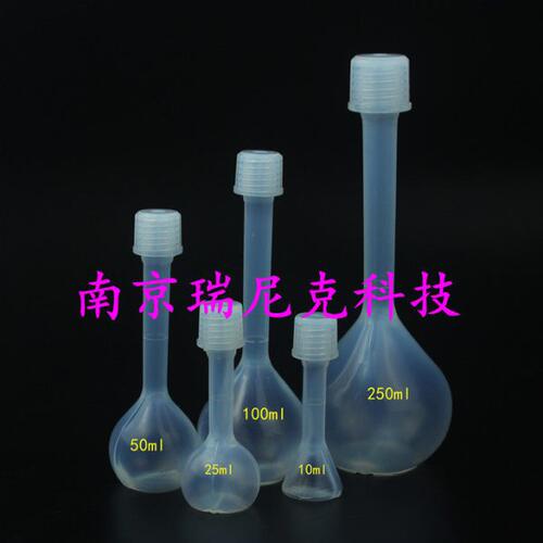 四氟容量瓶透明四氟容量瓶A级替代玻璃塑料容量瓶PFA南京瑞尼克