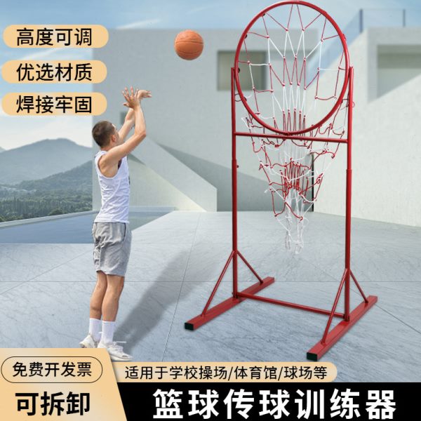 标准中考篮球传球训练器材高度可调节传球训练圈传球架圈精准传球