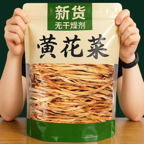 特级黄花菜官方旗舰店【无硫】2026年头茬天然新鲜金针花菜干货