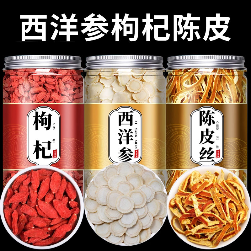 特级陈皮丝500g泡茶泡水