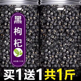 黑枸杞子茶官方旗舰店宁夏正宗野生正品干500g男肾苟狗纪构杞