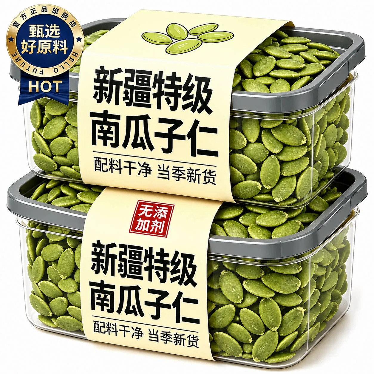新疆原味熟南瓜子籽仁新货炒生南瓜子仁大颗粒官方旗舰店坚果零食
