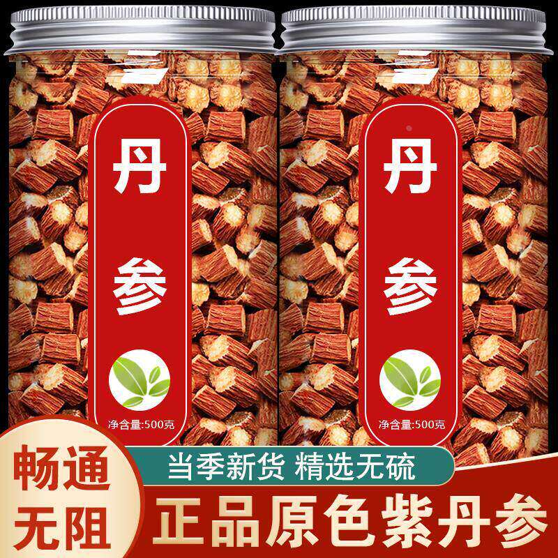 丹参山楂茶中药材正品单参野生官方旗舰店非药用泡水黄芪紫丹参片