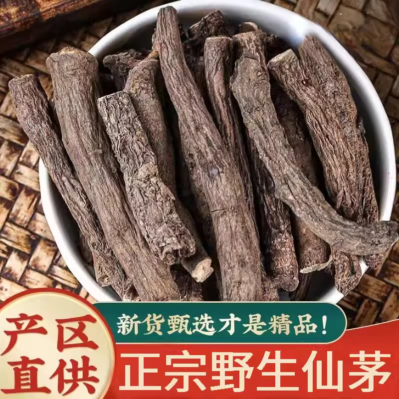 正品野生仙茅中药材500g干货