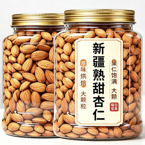 炒杏仁原味无添加大颗粒新疆特产无壳坚果新货甜杏仁官方旗舰店