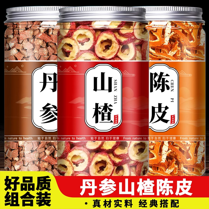 山楂丹参陈皮三通茶活血化瘀