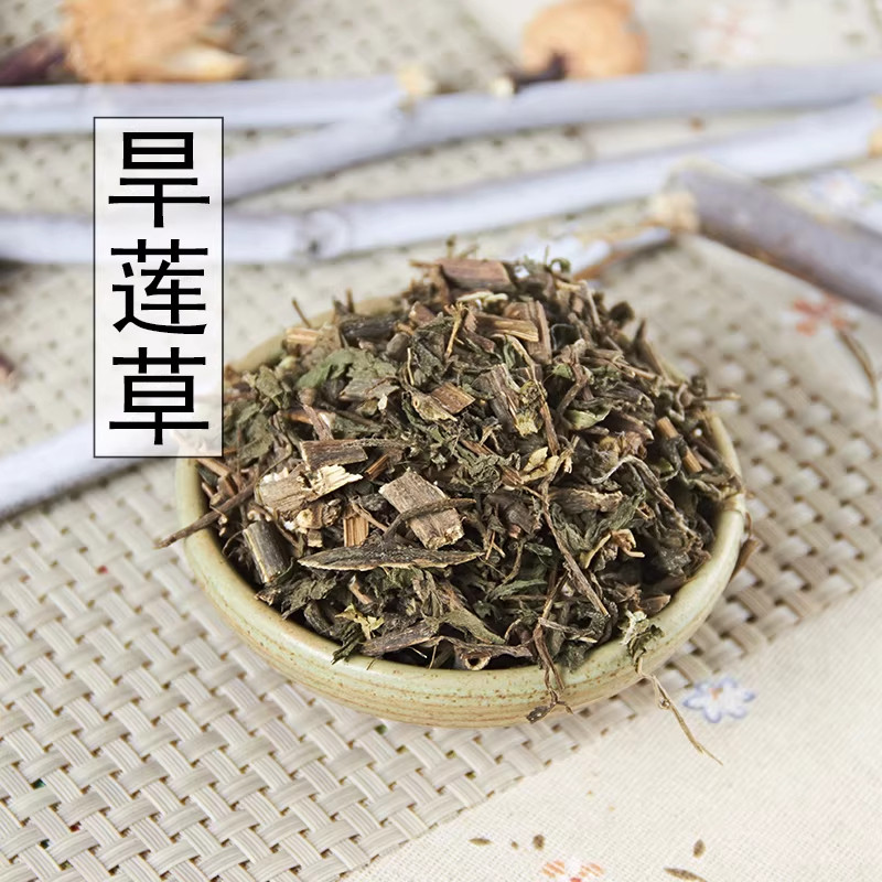 中药材 旱莲草/墨旱莲/鳢肠500g 精选 /满两斤包邮