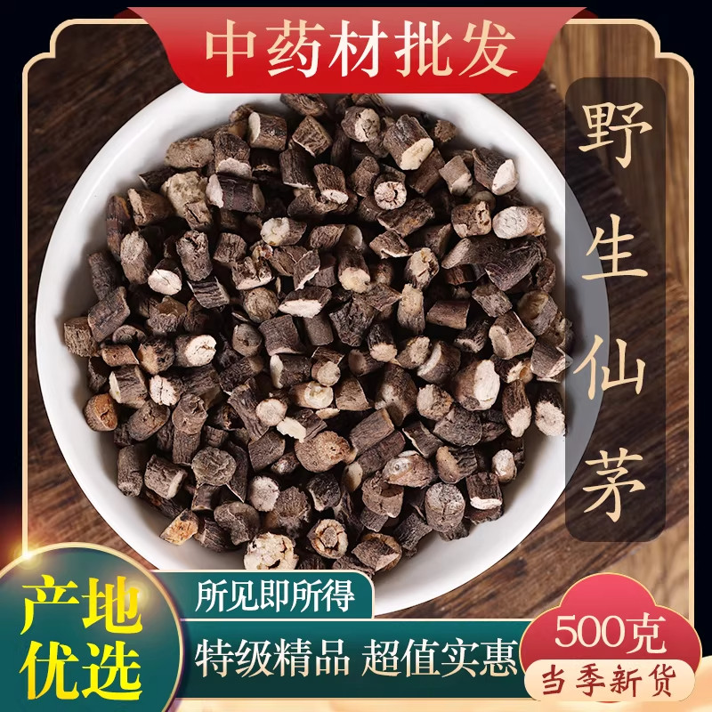 特级野生大叶仙茅根泡茶泡酒
