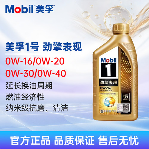 美孚超金1号劲擎表现机油1L4L