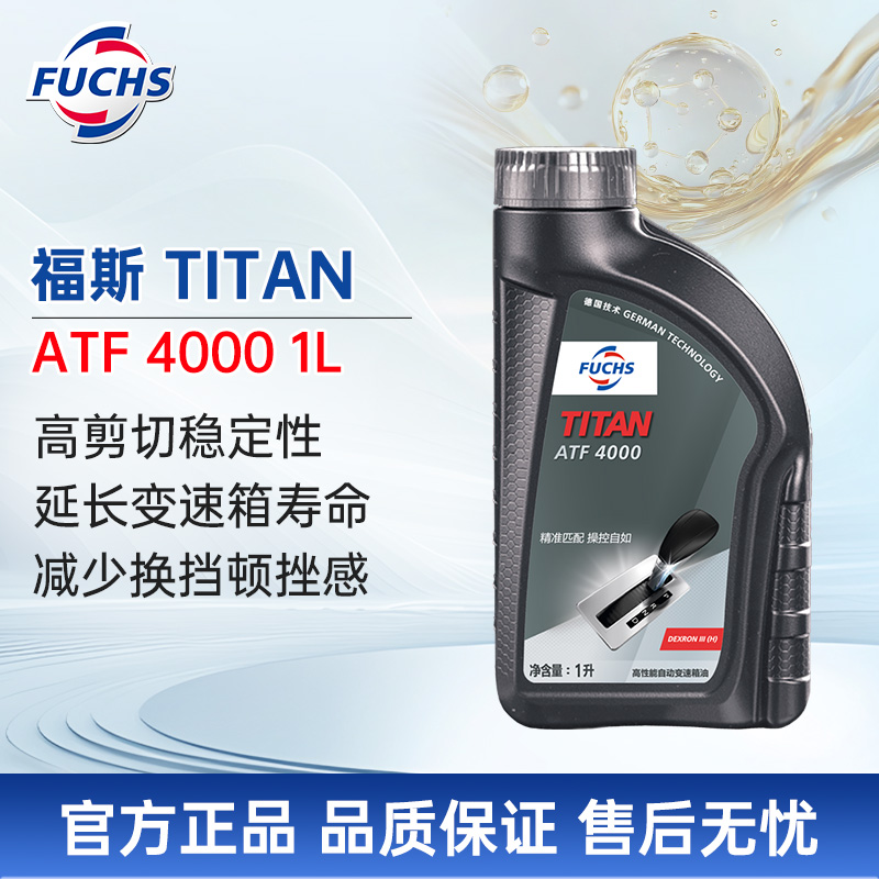 福斯ATF4000自动变速箱油转向助力油波箱齿轮采埃孚1L