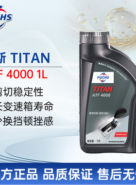 福斯ATF4000自动变速箱油1L转向助力油波箱齿轮采埃孚DECRON H