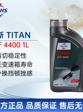 福斯ATF4400自动变速箱油1L波箱油适配爱信8速6速JASO M315type1a