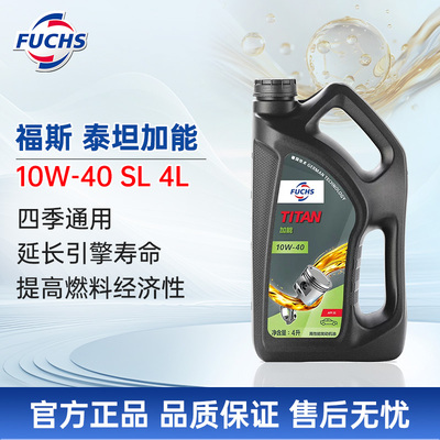 福斯泰坦加能10W-40矿物油机油
