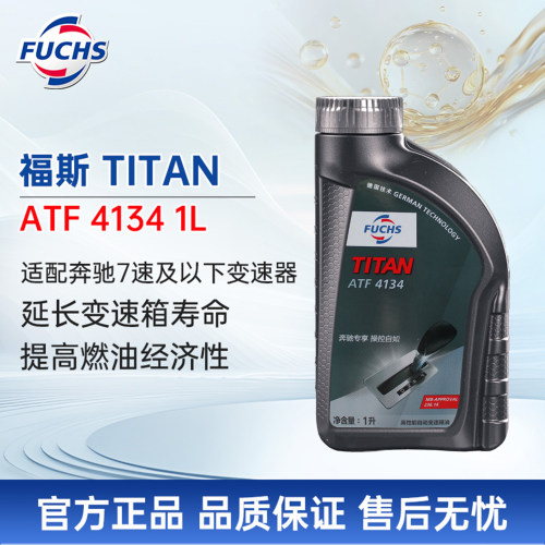 福斯自动变速箱油ATF41341L