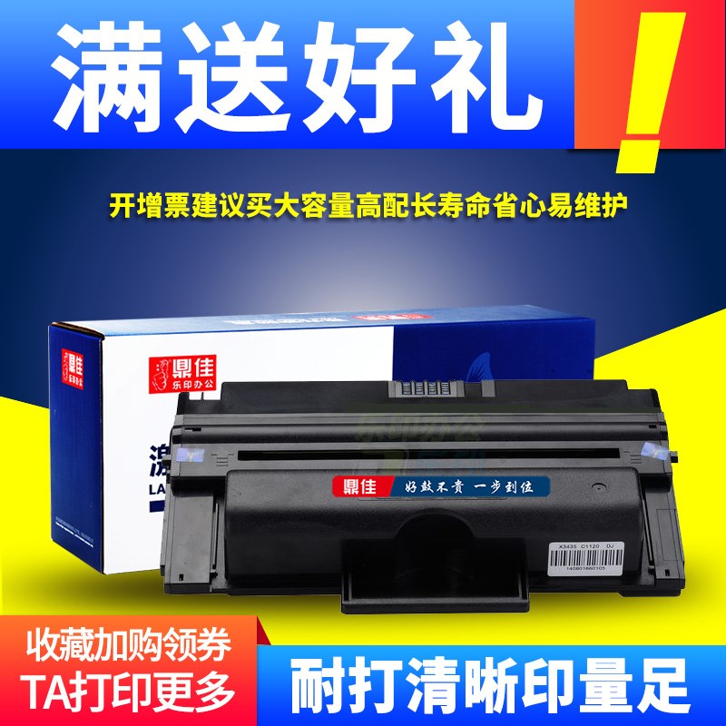 鼎佳适用富士施乐3435硒鼓 Xejrox Phaser 3435D 3435DN粉盒3550