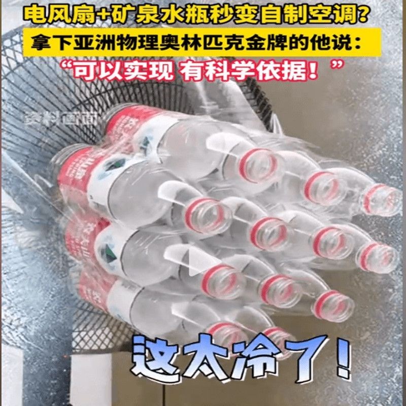 风扇制冷神器义乌2024新款物理秒变G空调降温神奇抖音同款家用自