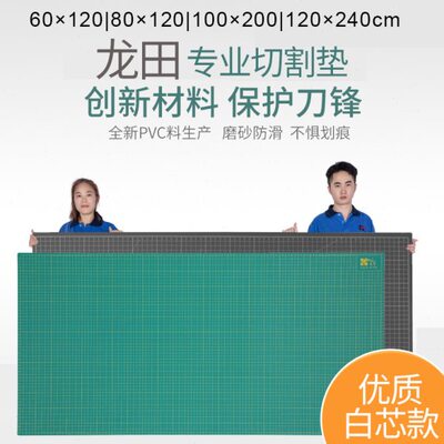 定制垫 切割板A11200田 0龙0割120切0 A2 2米2.4米 割 24060 9美
