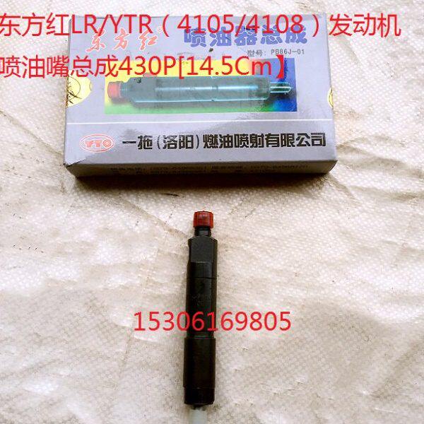 个发动机R41东方总成/YR（8041L/喷油嘴红0）5原厂T一）（