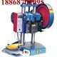 电动电动冲床BJ4冲 压力机两控0冲床小型手机05精密脚压桌上 台式