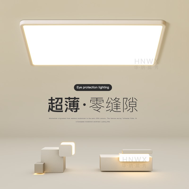 超薄led客厅灯长m方形简约现代全光谱吸顶灯创意卧室灯餐厅书房灯