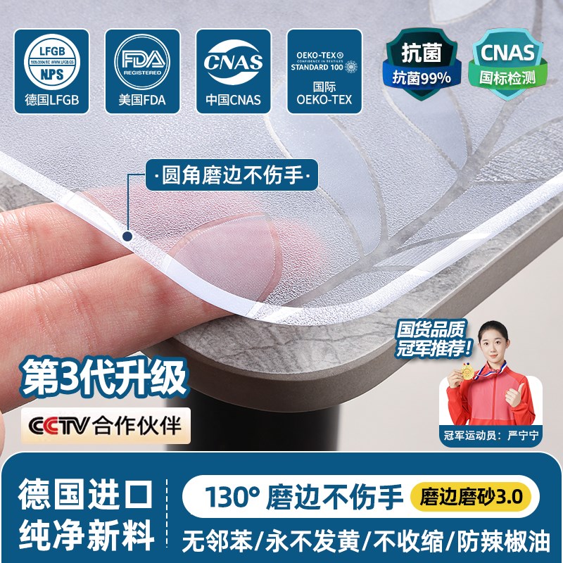 岩板餐桌垫桌面保护大理石桌布z软玻璃透明防水防油免洗防烫耐高