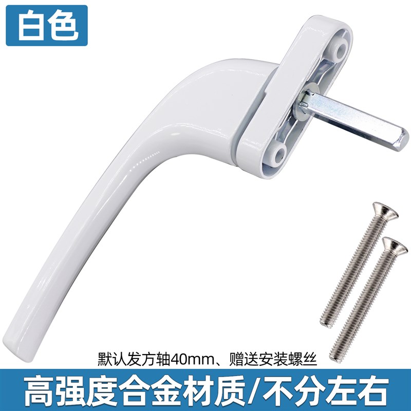 老式塑钢门窗传动执m手锁外推窗户把手玻璃窗户拉手平开窗方轴执