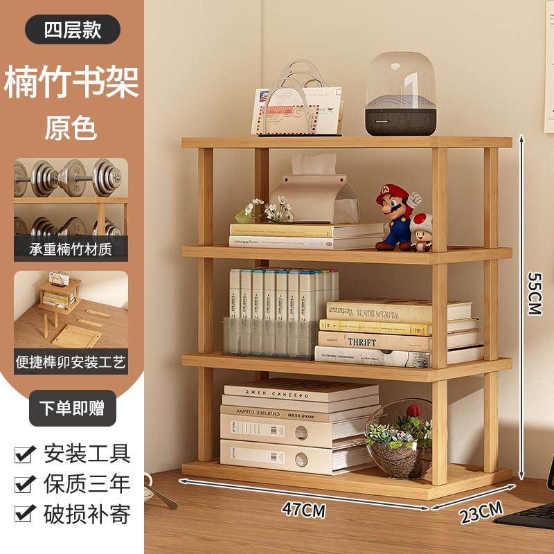 桌面书架家e用小型简易多层书本置物架办公室自由组合收纳整理架