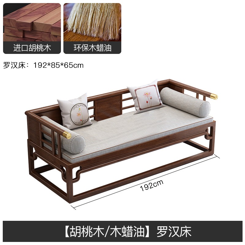 新中式实木d罗汉床胡桃木客厅禅意小户型家用沙发罗汉榻民宿带炕